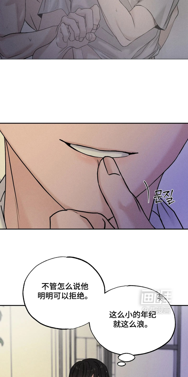 定格心动漫画-图16