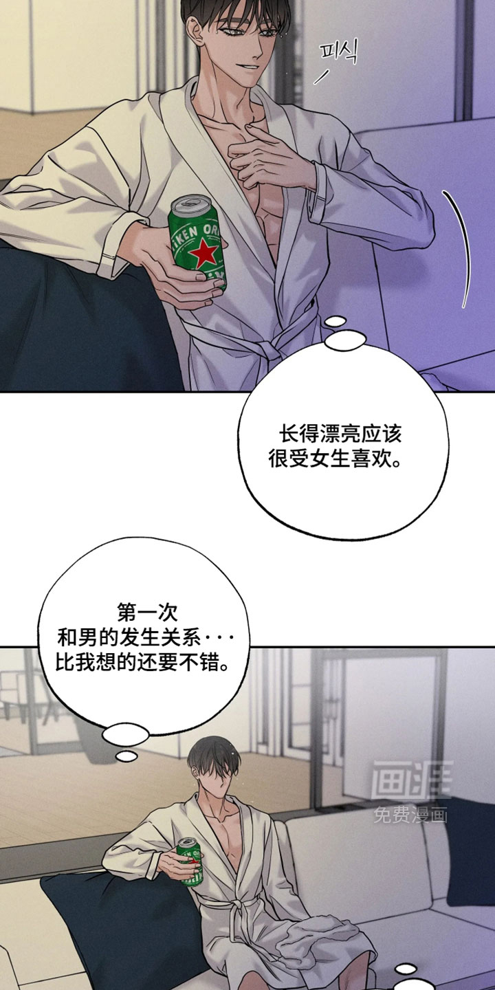 定格心动漫画-图17