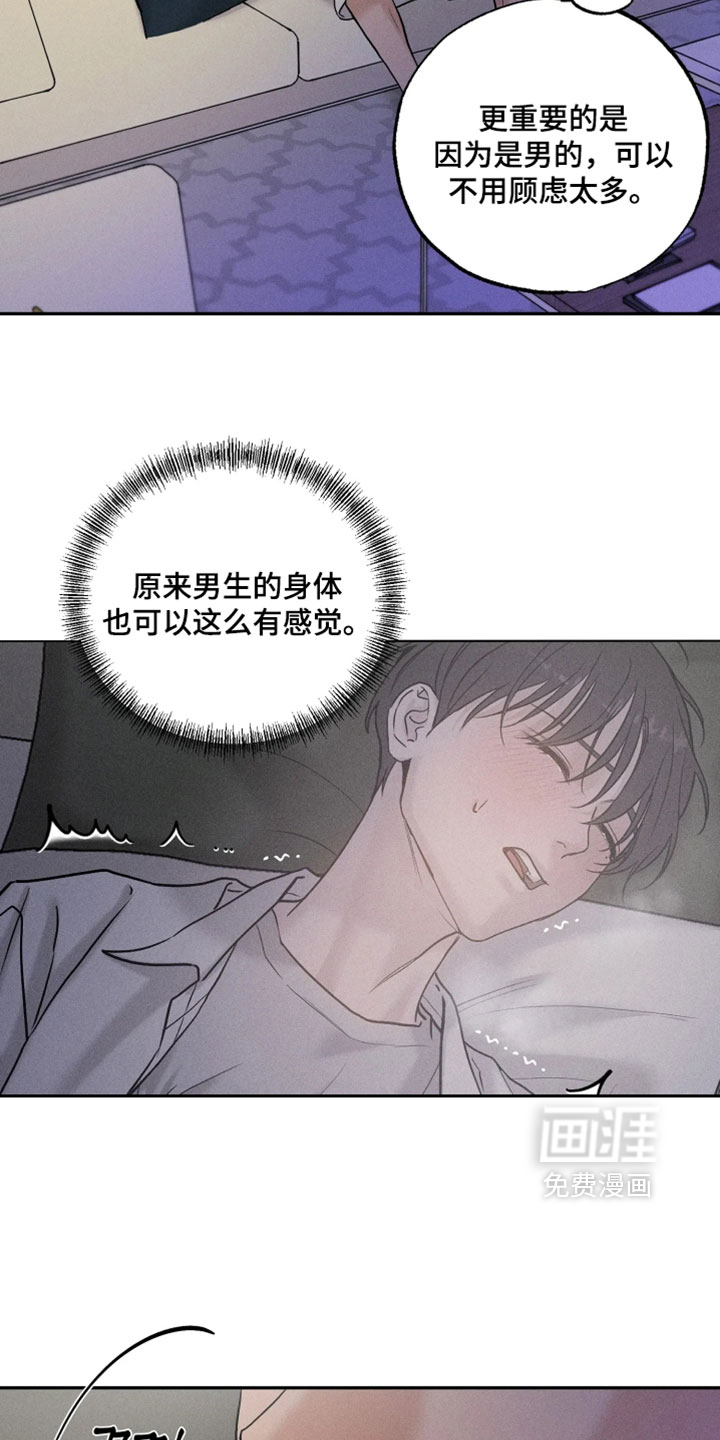 定格心动漫画-图18