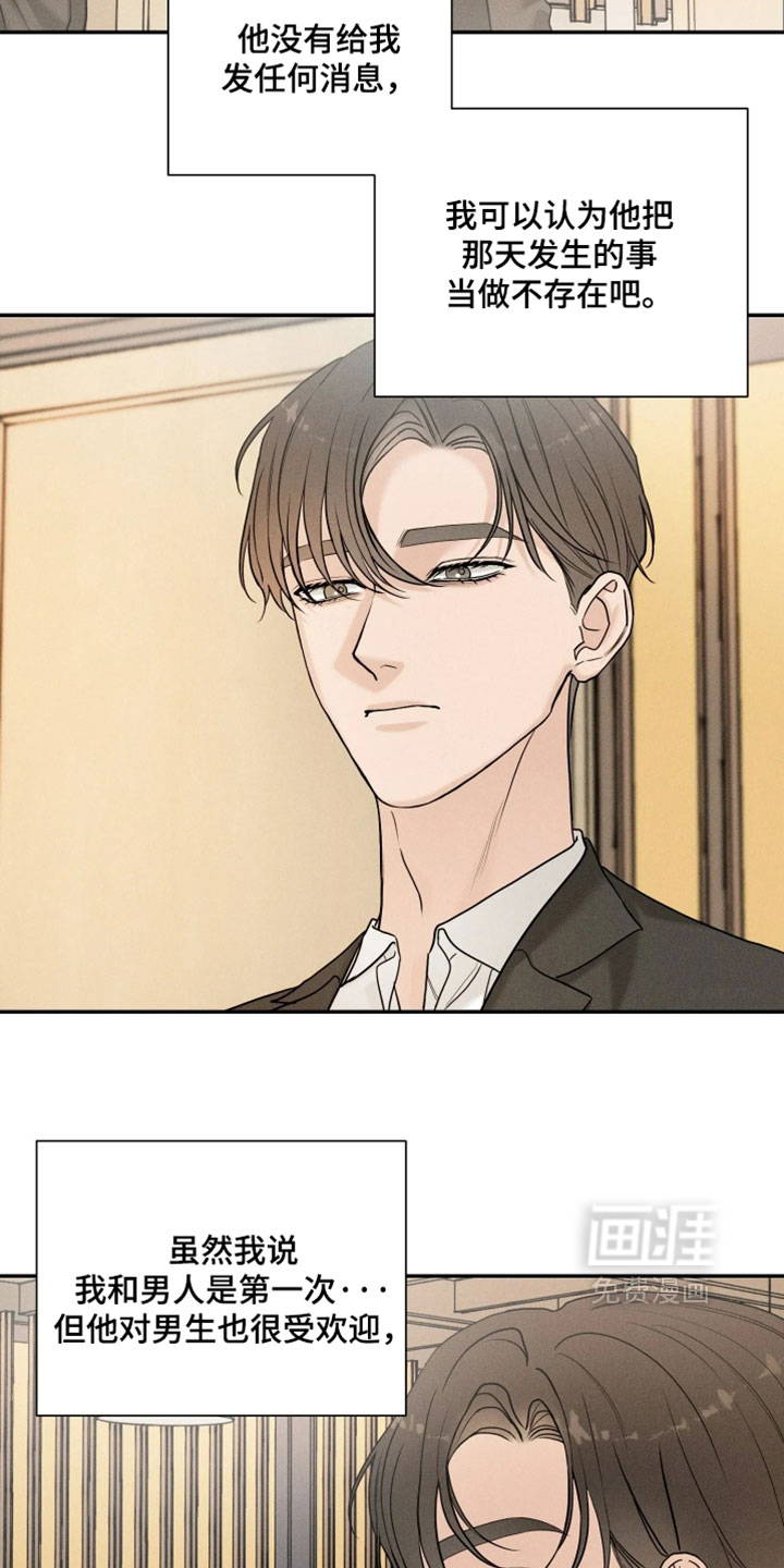 定格心动漫画-图4