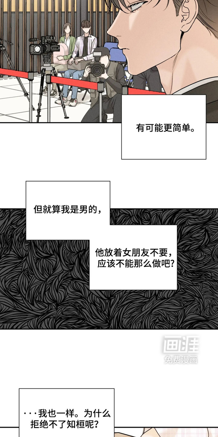 定格心动漫画-图5