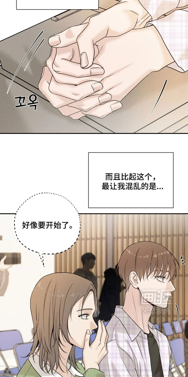 定格心动漫画-图6