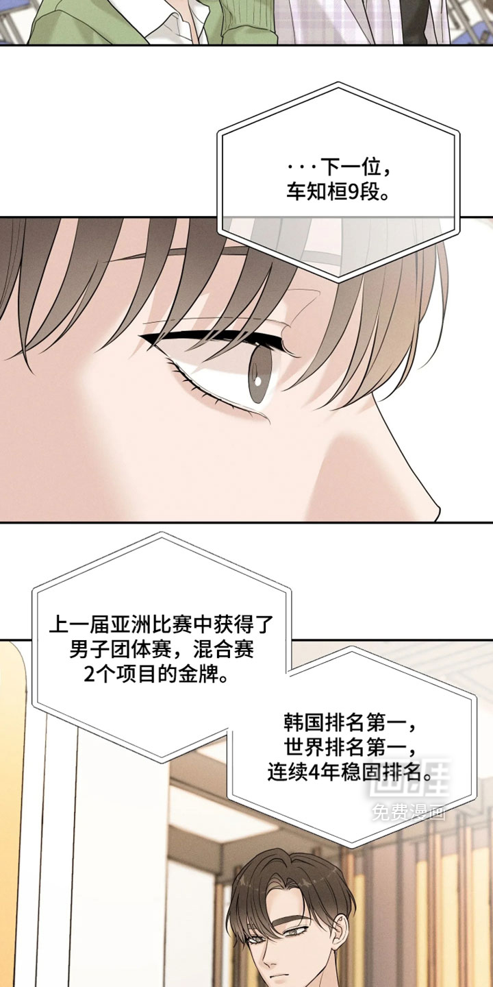 定格心动漫画-图7