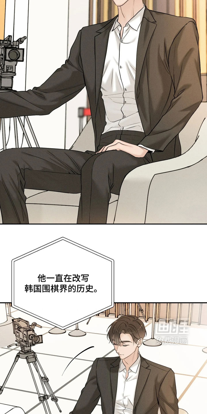 定格心动漫画-图8