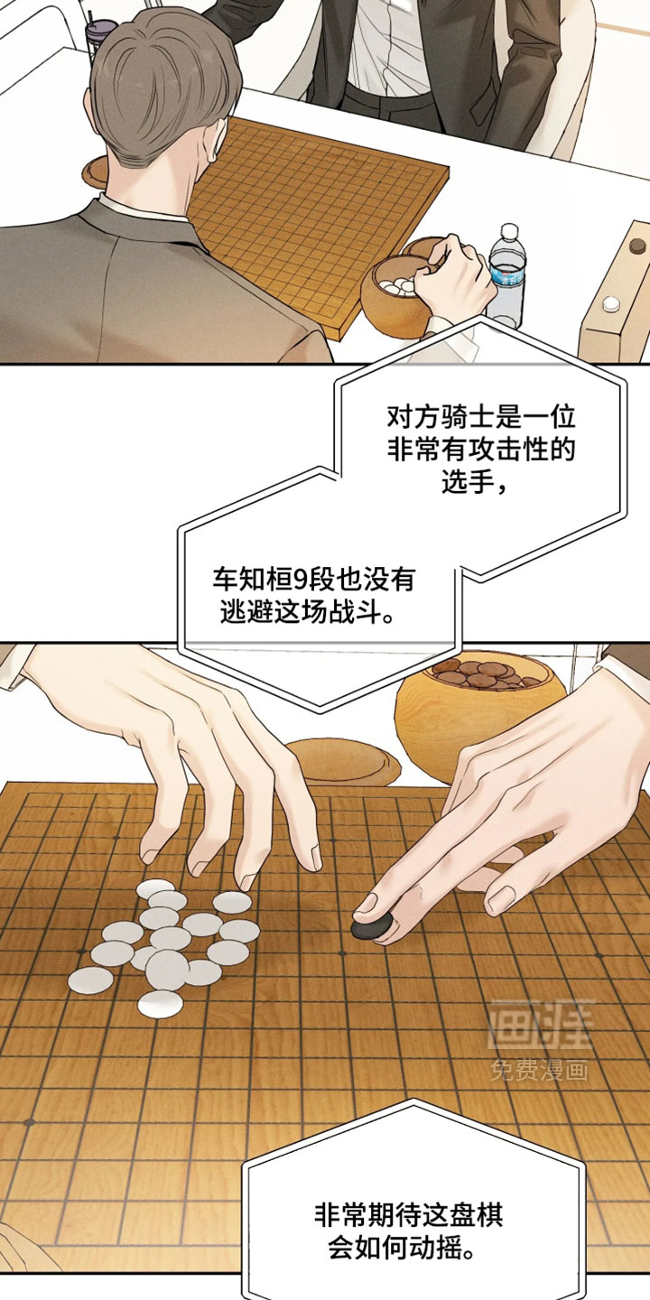 定格心动漫画-图9
