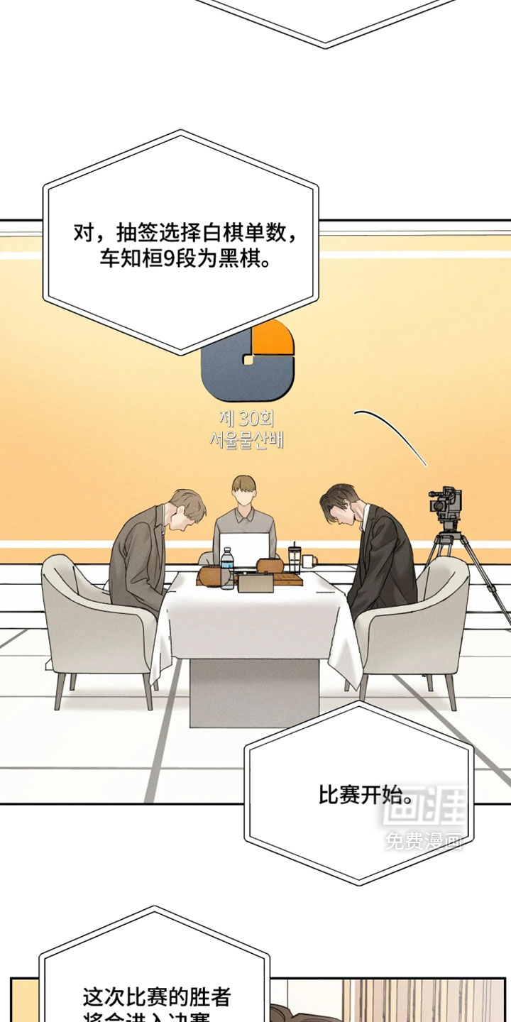 定格心动漫画-图10