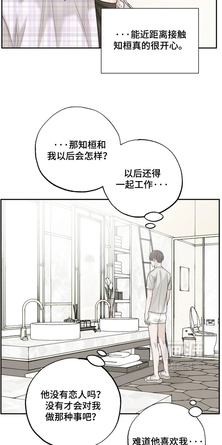 定格心动漫画-图12