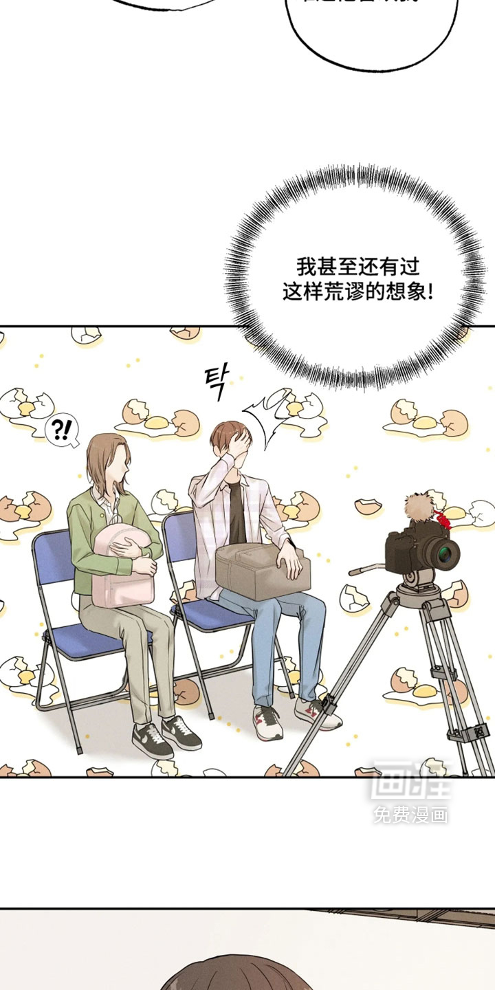 定格心动漫画-图13
