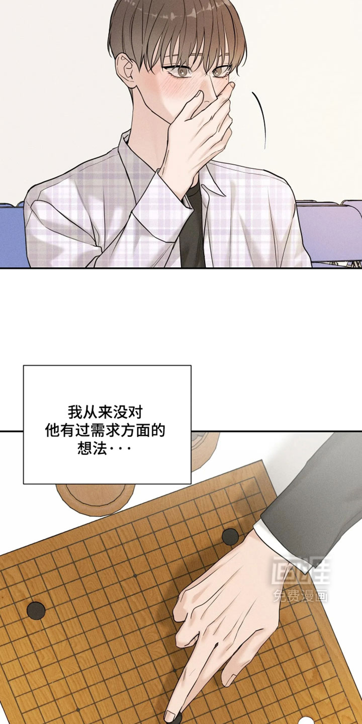 定格心动漫画-图14
