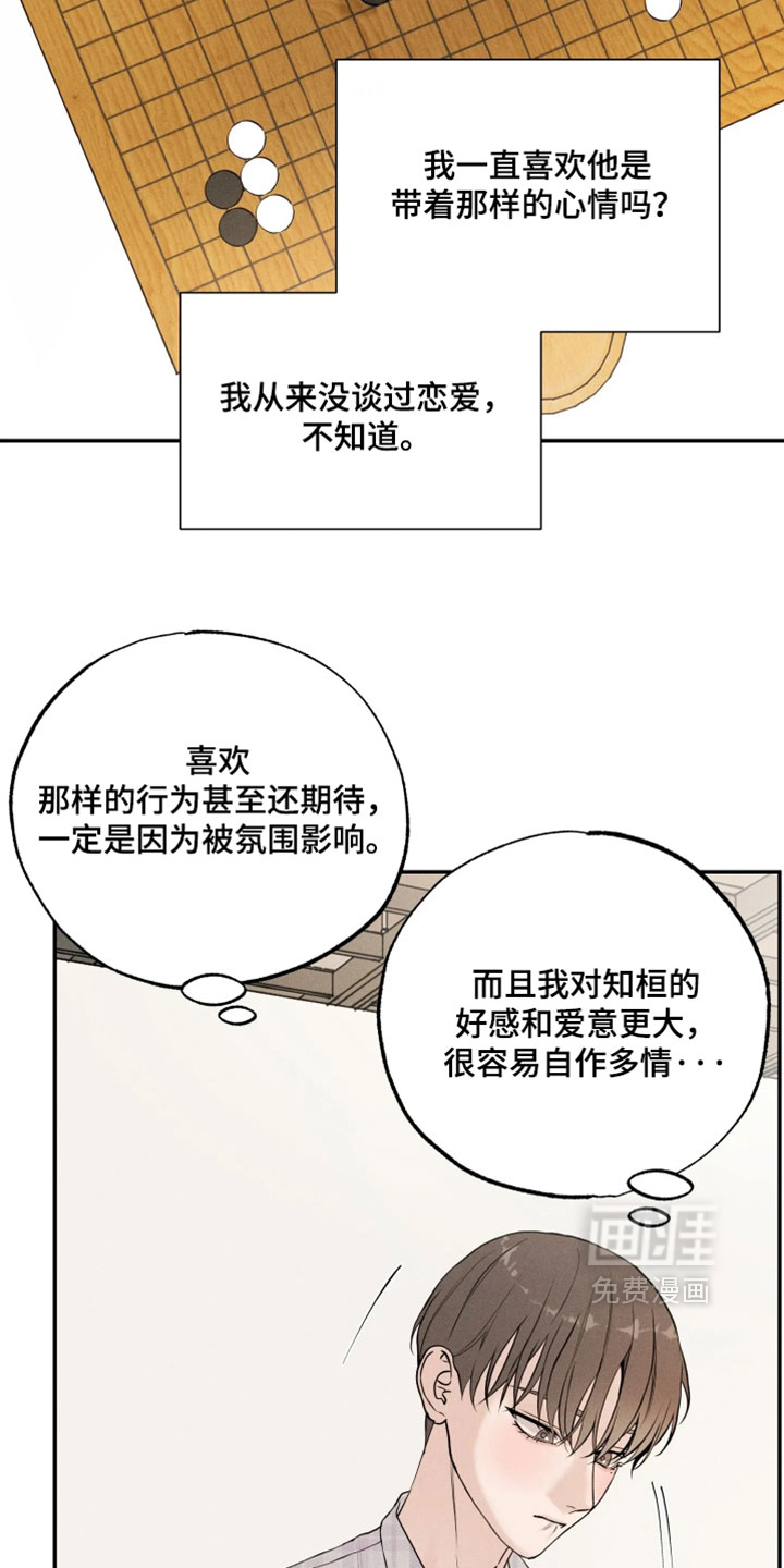 定格心动漫画-图15