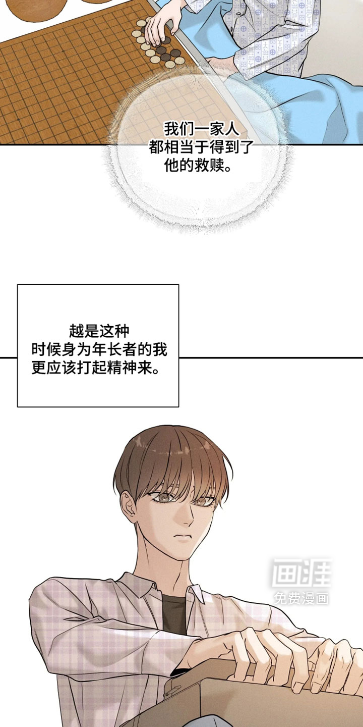 定格心动漫画-图17