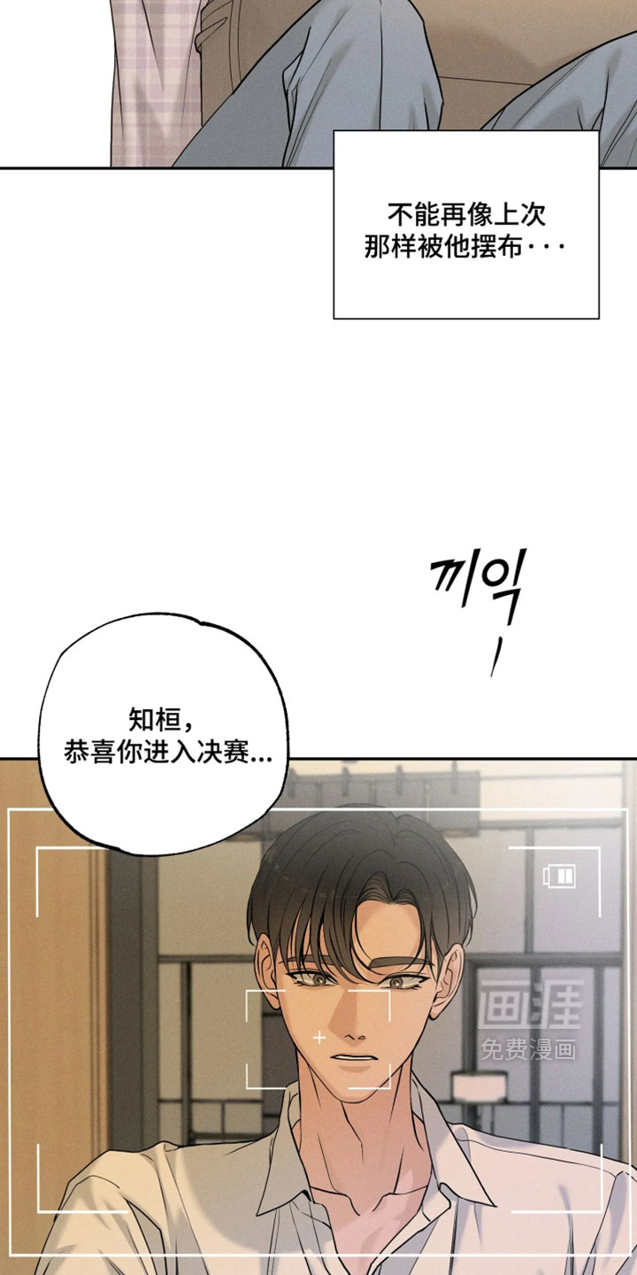 定格心动漫画-图18