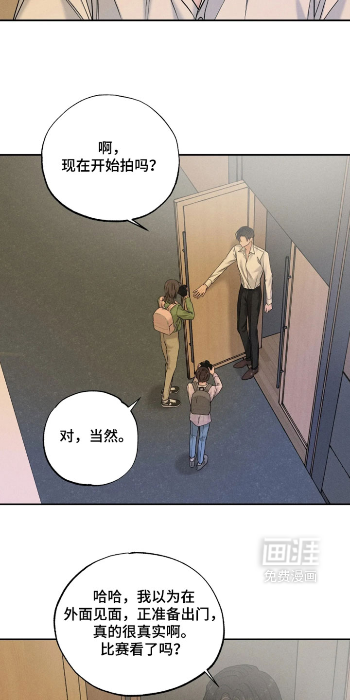 定格心动漫画-图19