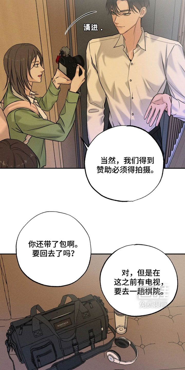 定格心动漫画-图20