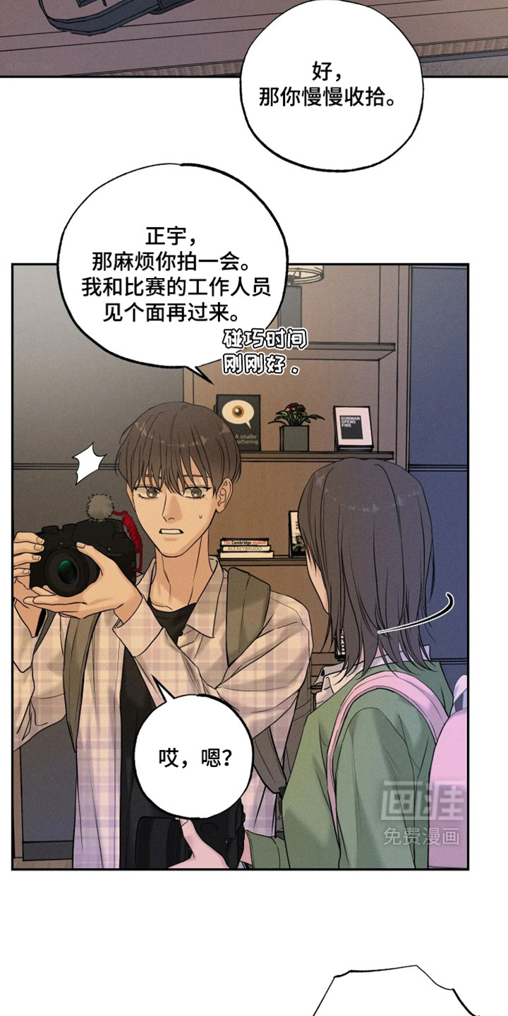 定格心动漫画-图21