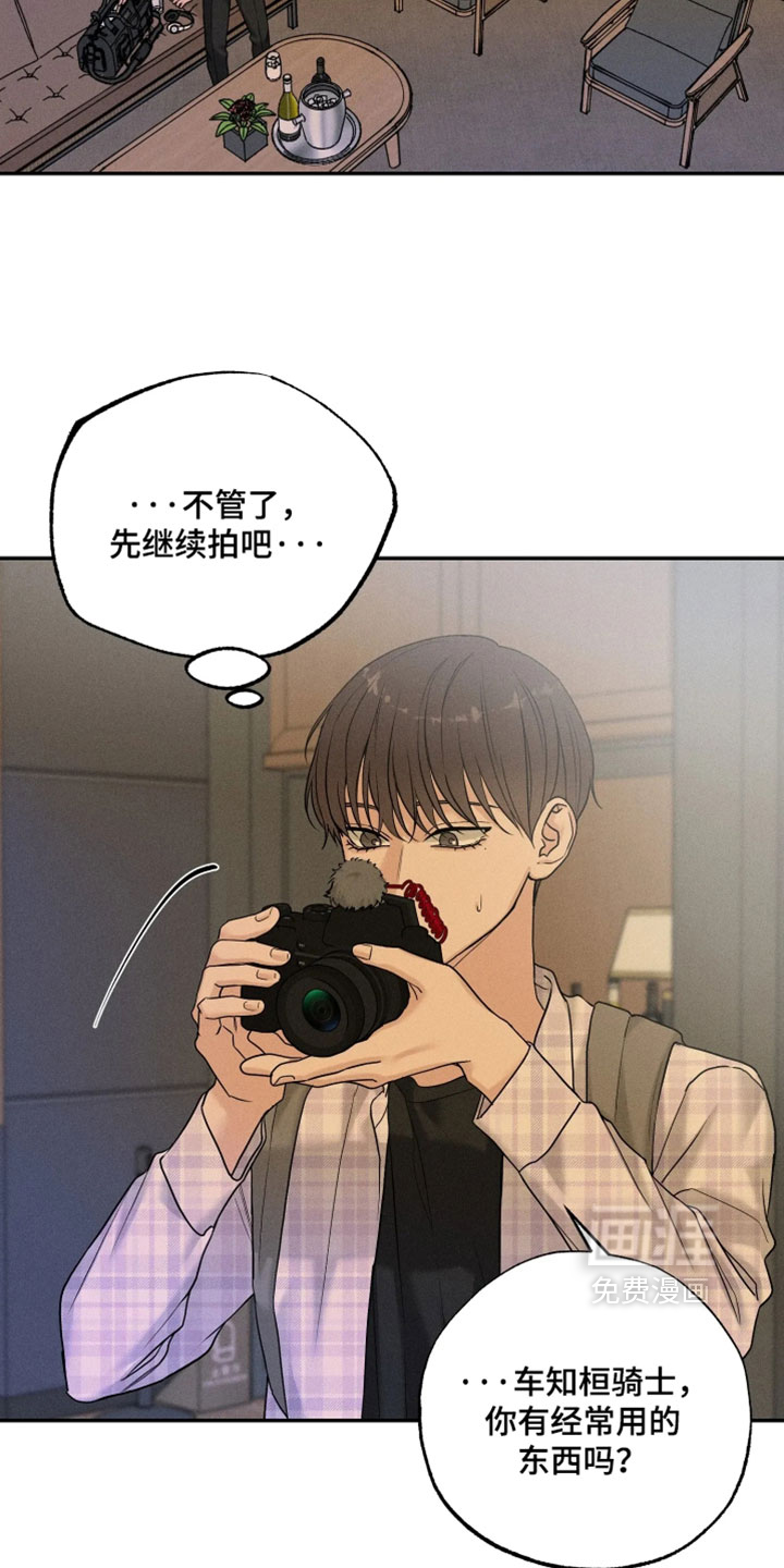 定格心动漫画-图23