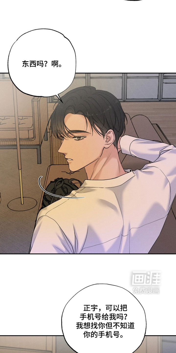 定格心动漫画-图24