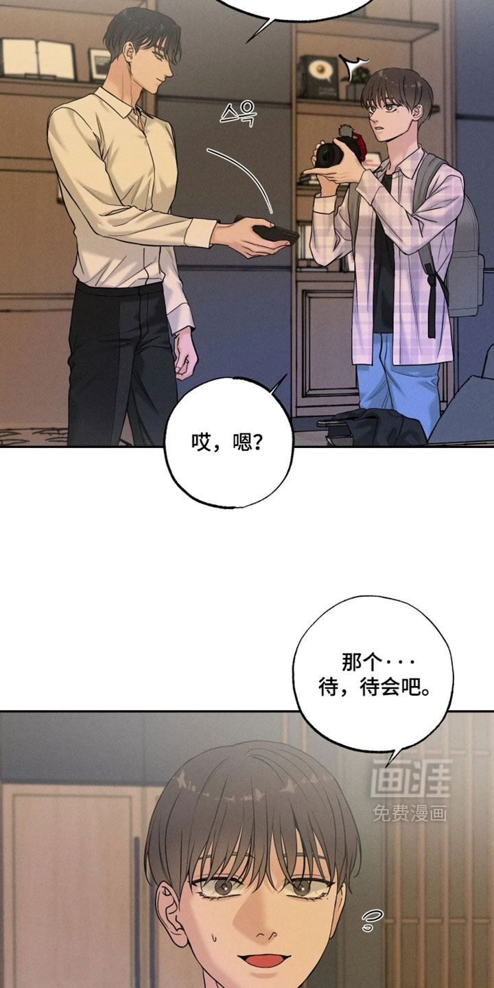 定格心动漫画-图25