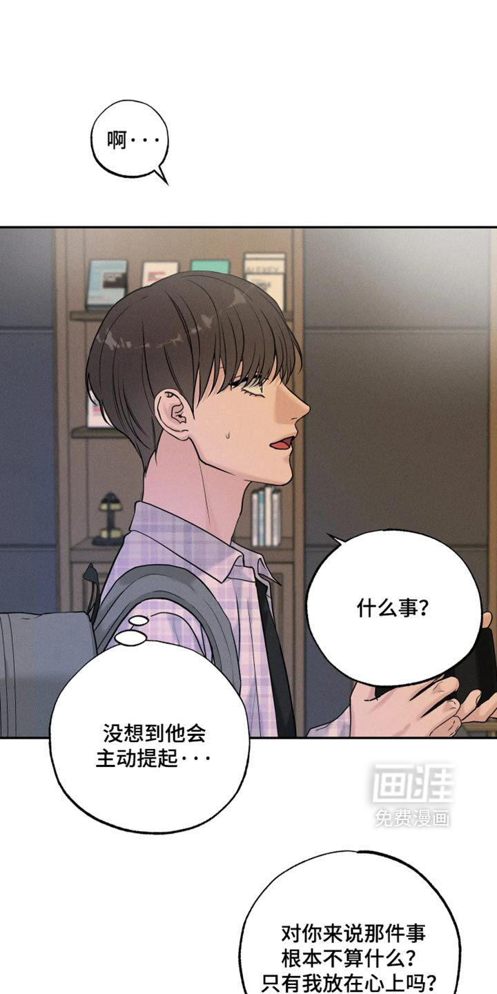 定格心动第28话第1页