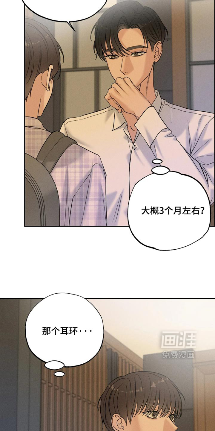 定格心动漫画-图4
