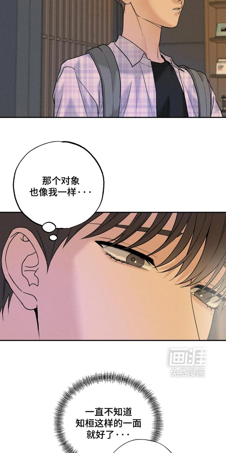 定格心动漫画-图5