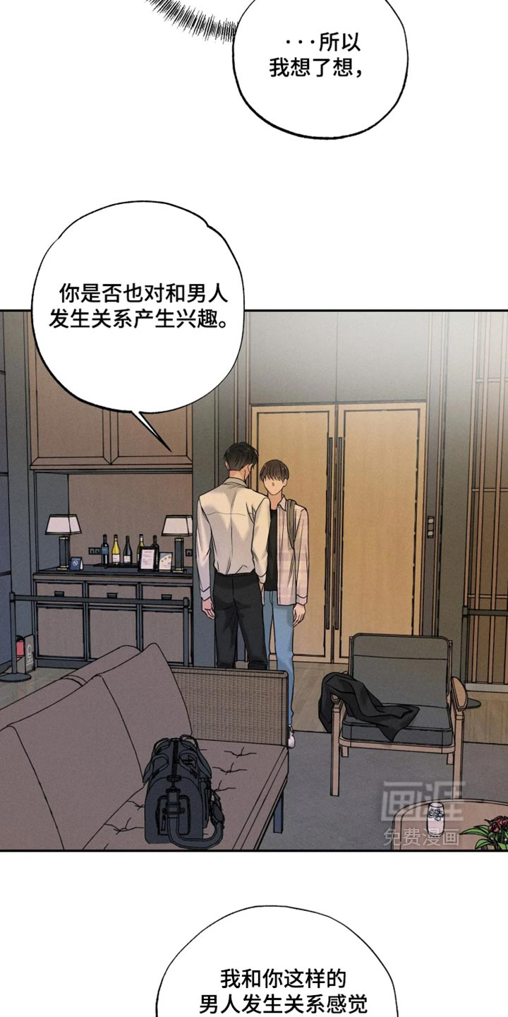 定格心动漫画-图6
