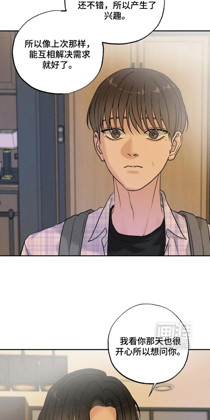 定格心动漫画-图7