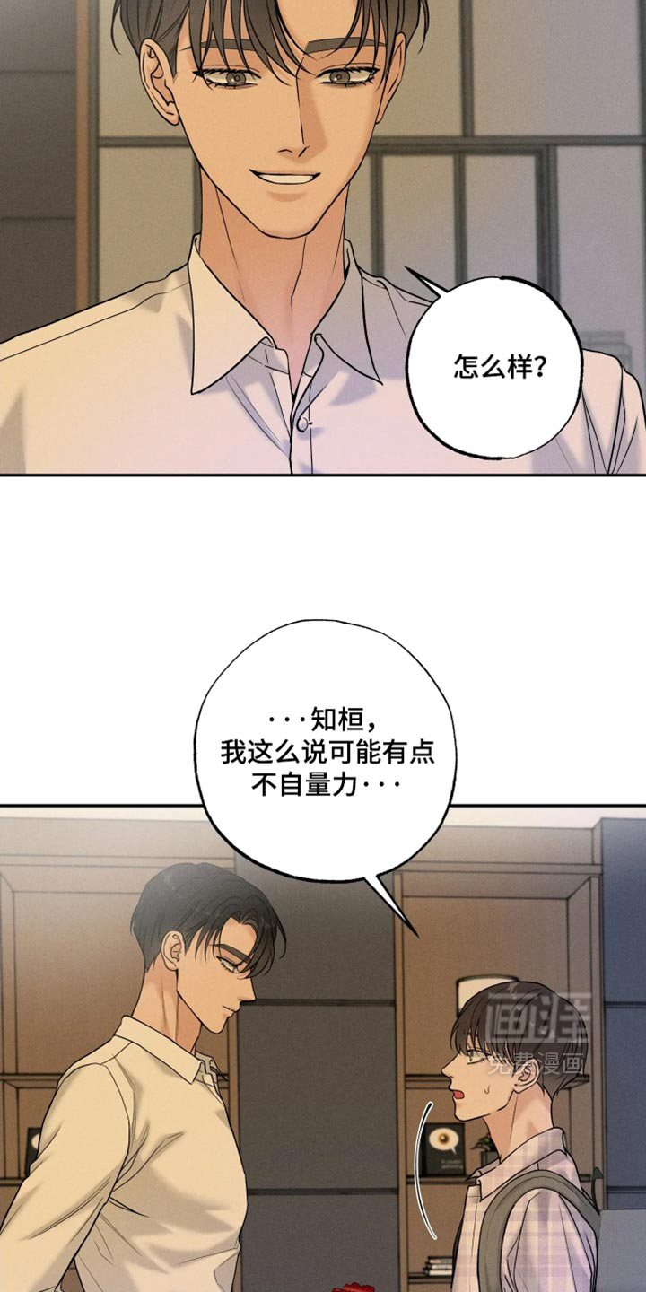 定格心动漫画-图8