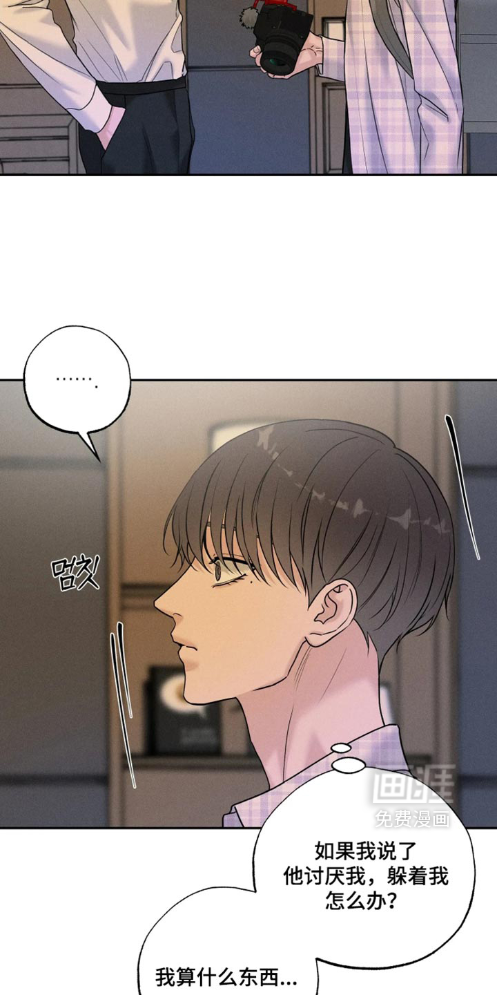 定格心动漫画-图9