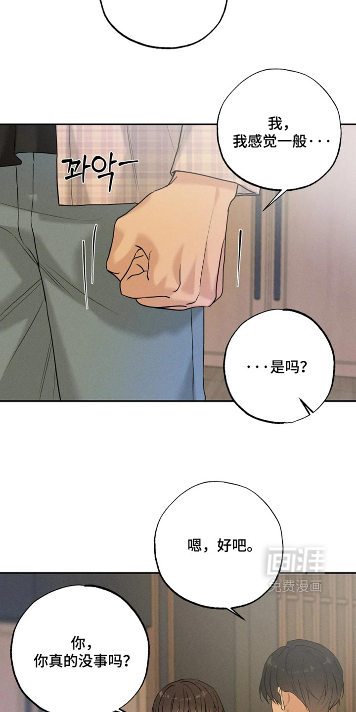 定格心动漫画-图10