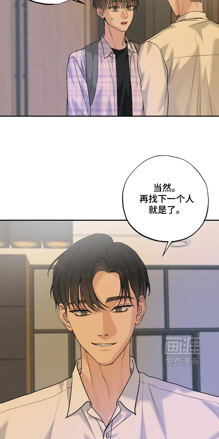 定格心动漫画-图11