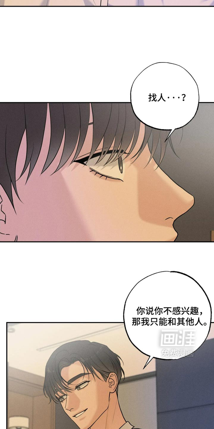 定格心动漫画-图12