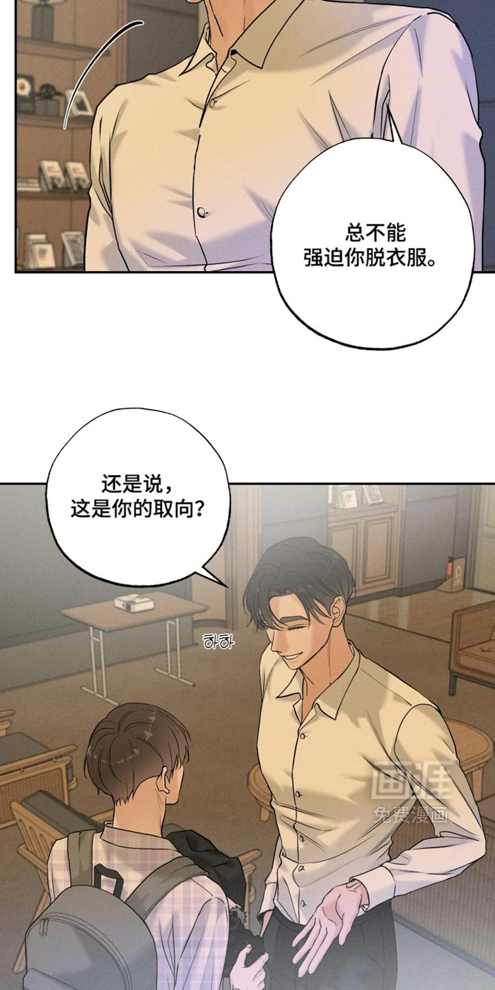 定格心动漫画-图13
