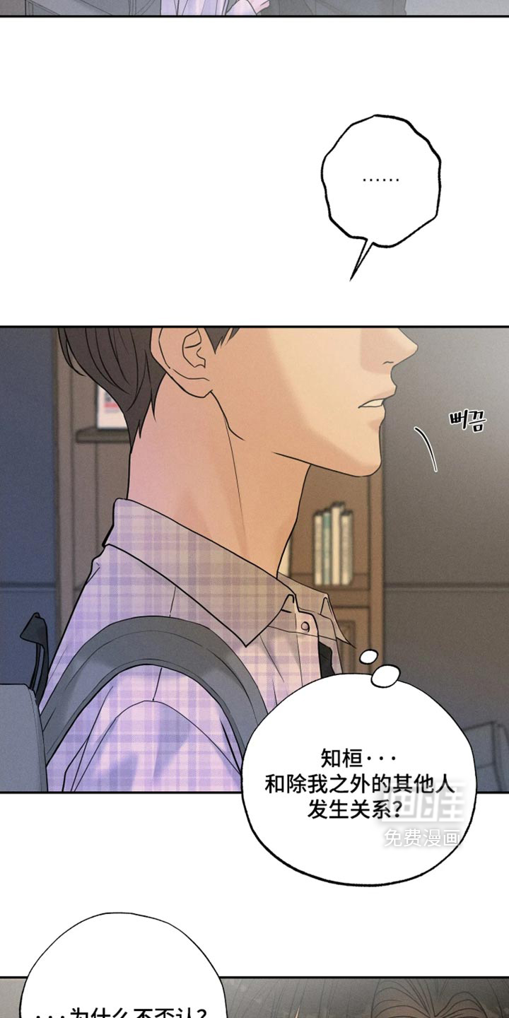 定格心动漫画-图14