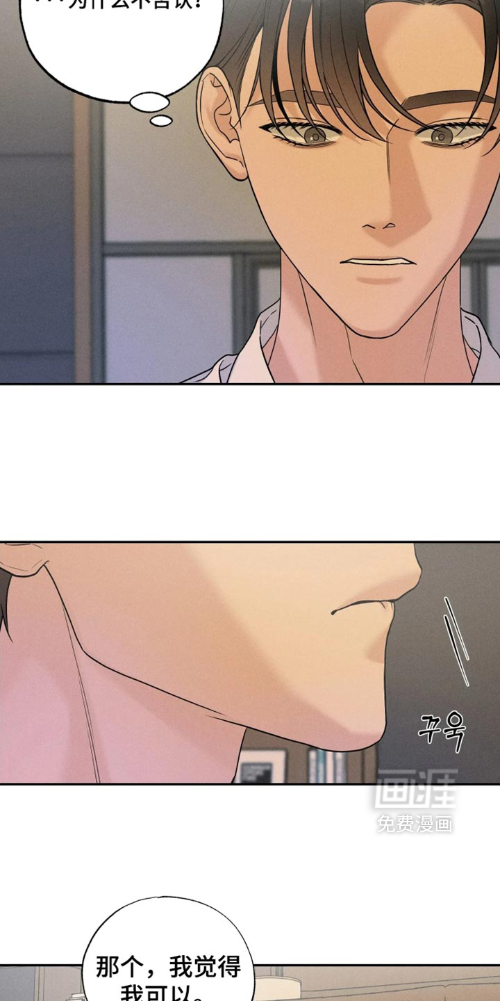定格心动漫画-图15