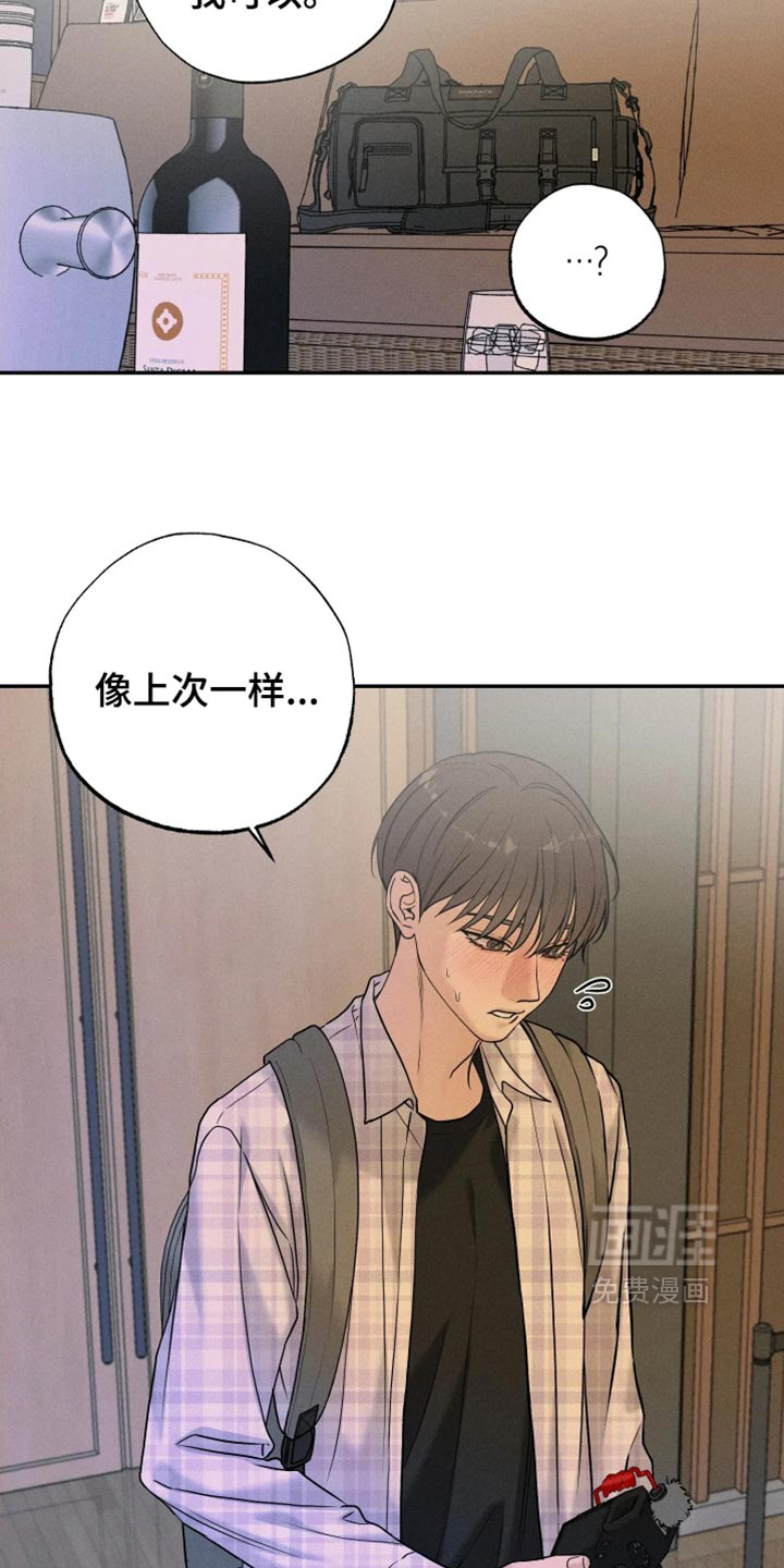 定格心动漫画-图16