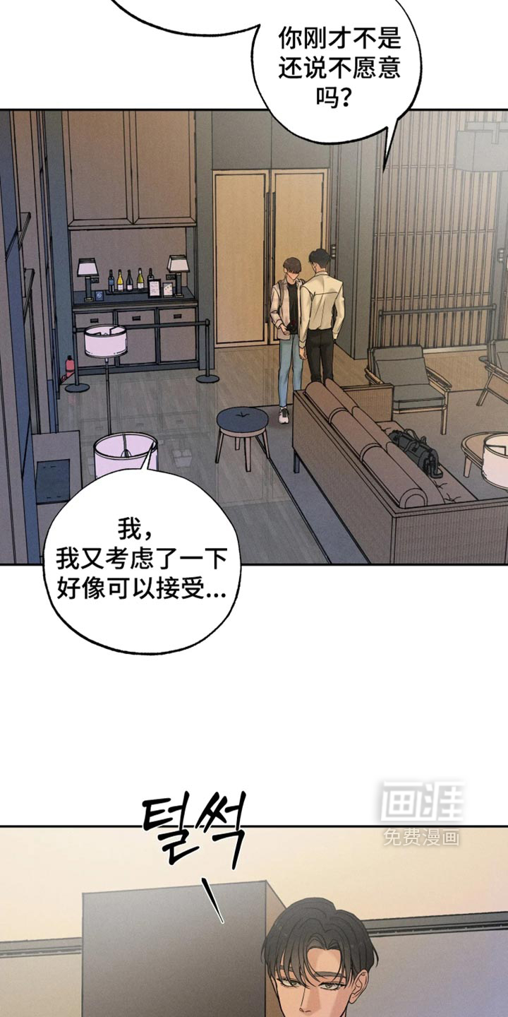 定格心动漫画-图18