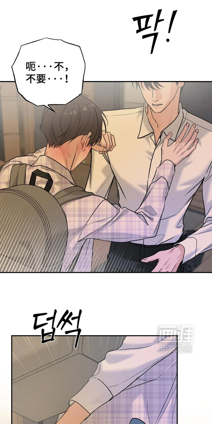 定格心动漫画-图6