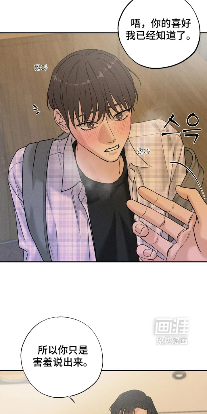 定格心动漫画-图10