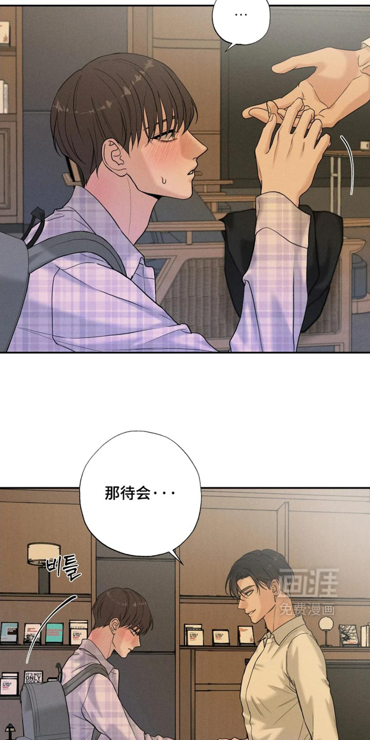 定格心动漫画-图12