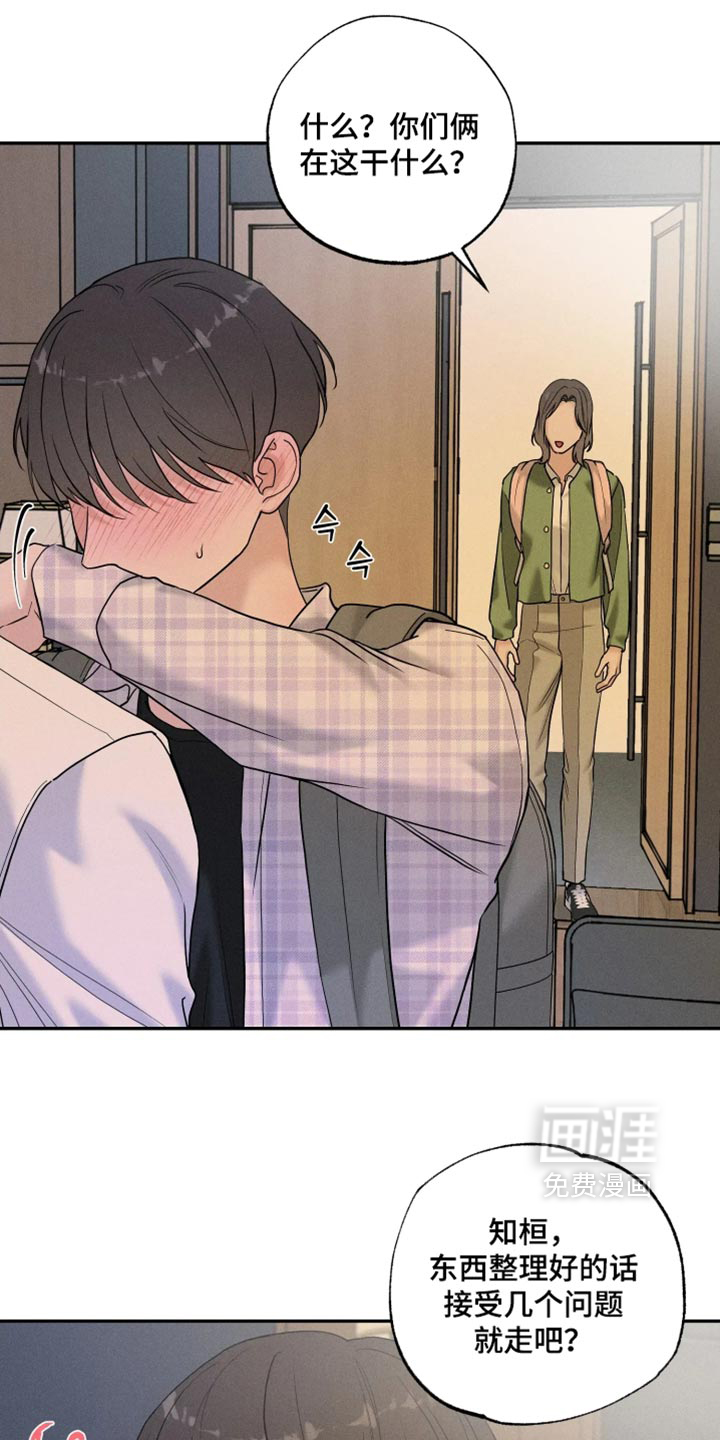 定格心动漫画-图14