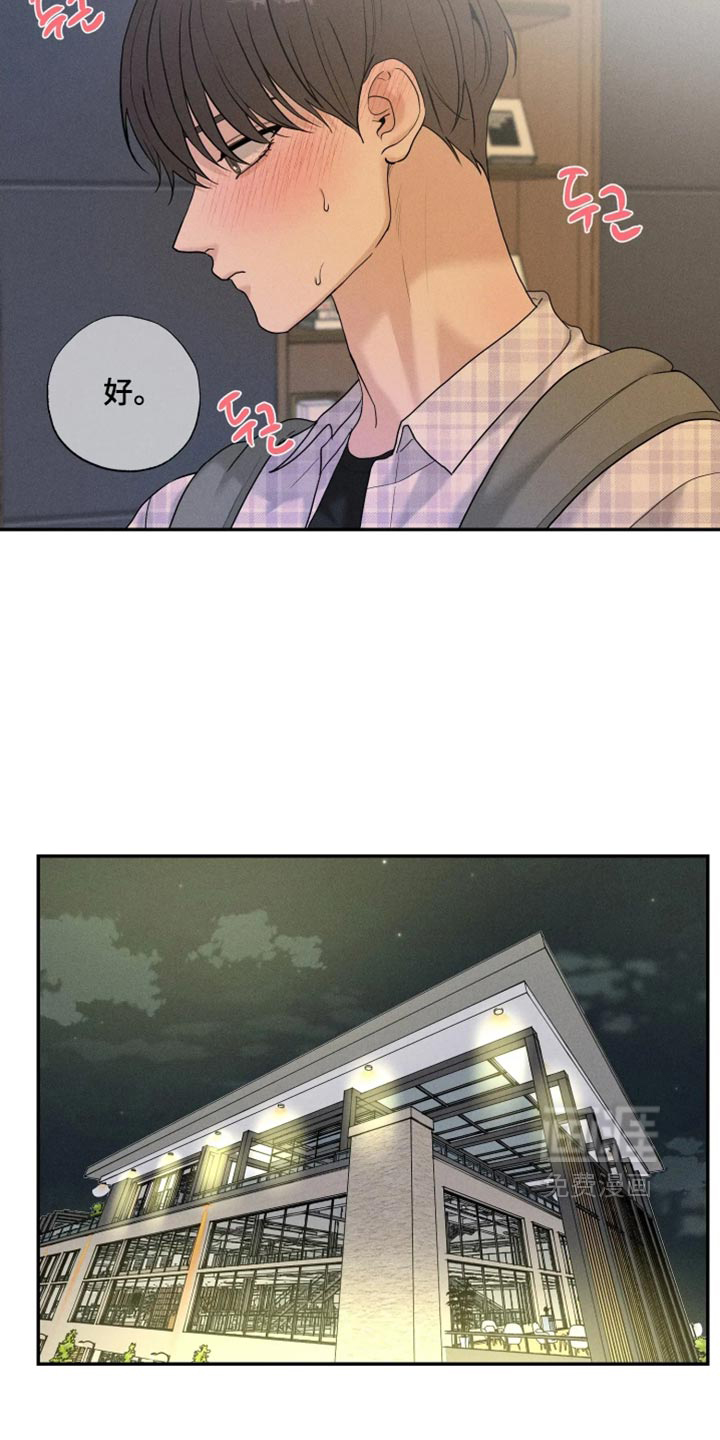 定格心动漫画-图15