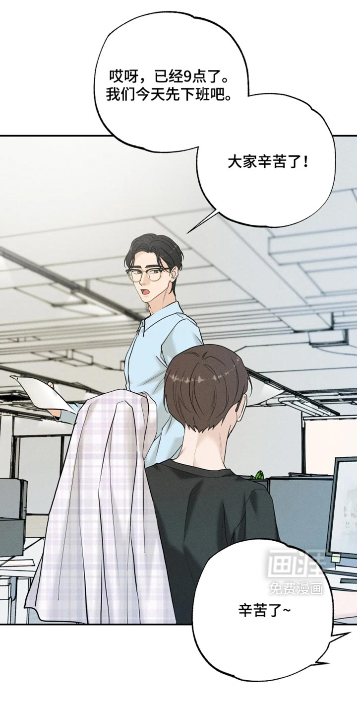 定格心动漫画-图16