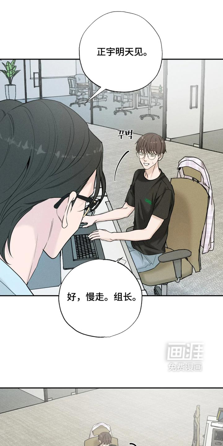 定格心动漫画-图17