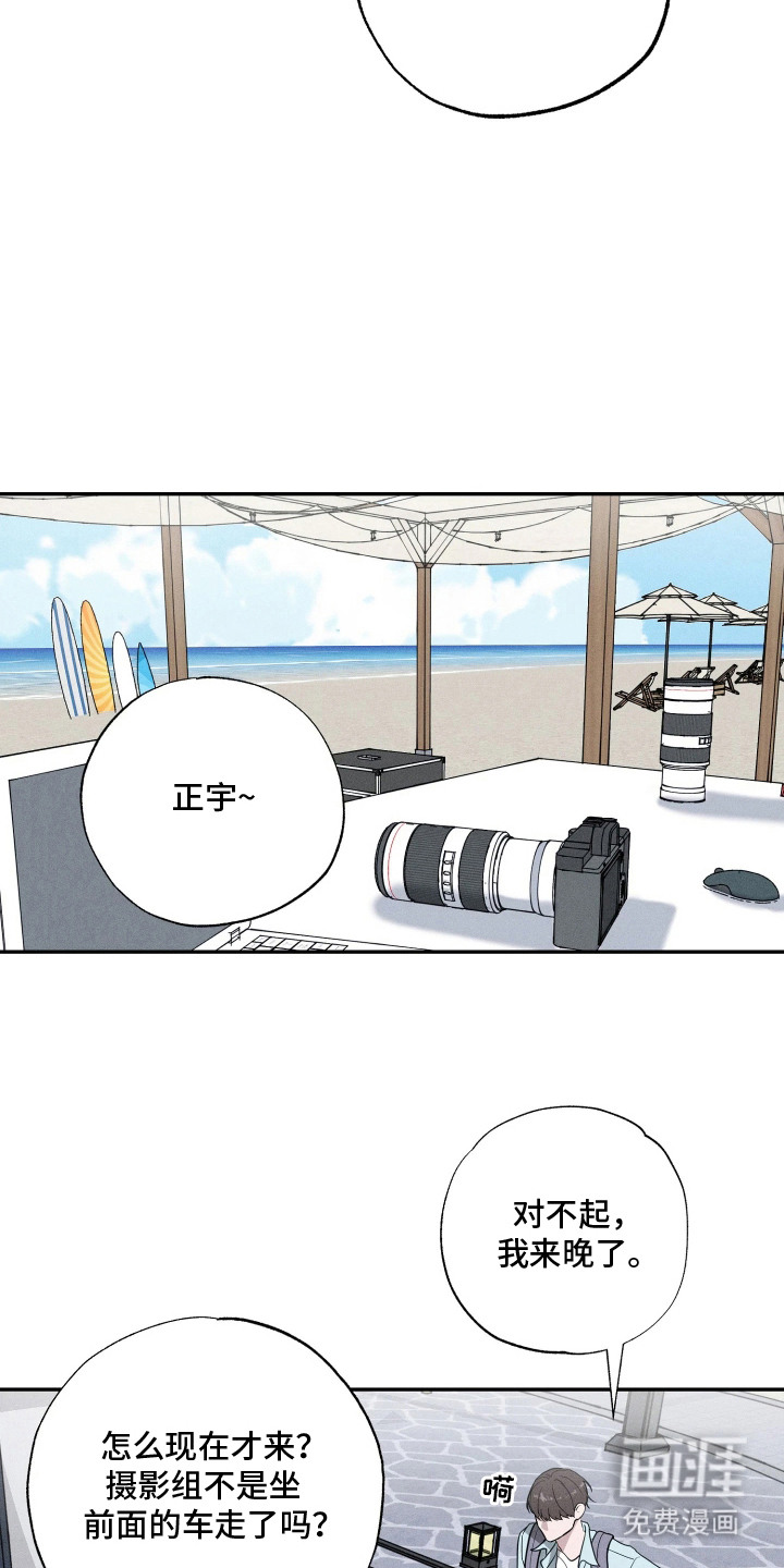 定格心动漫画-图5