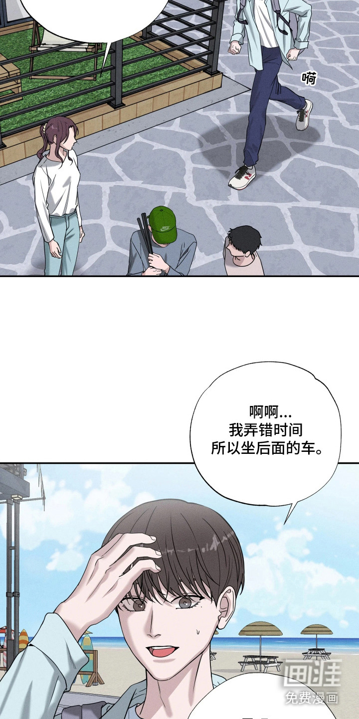 定格心动漫画-图6