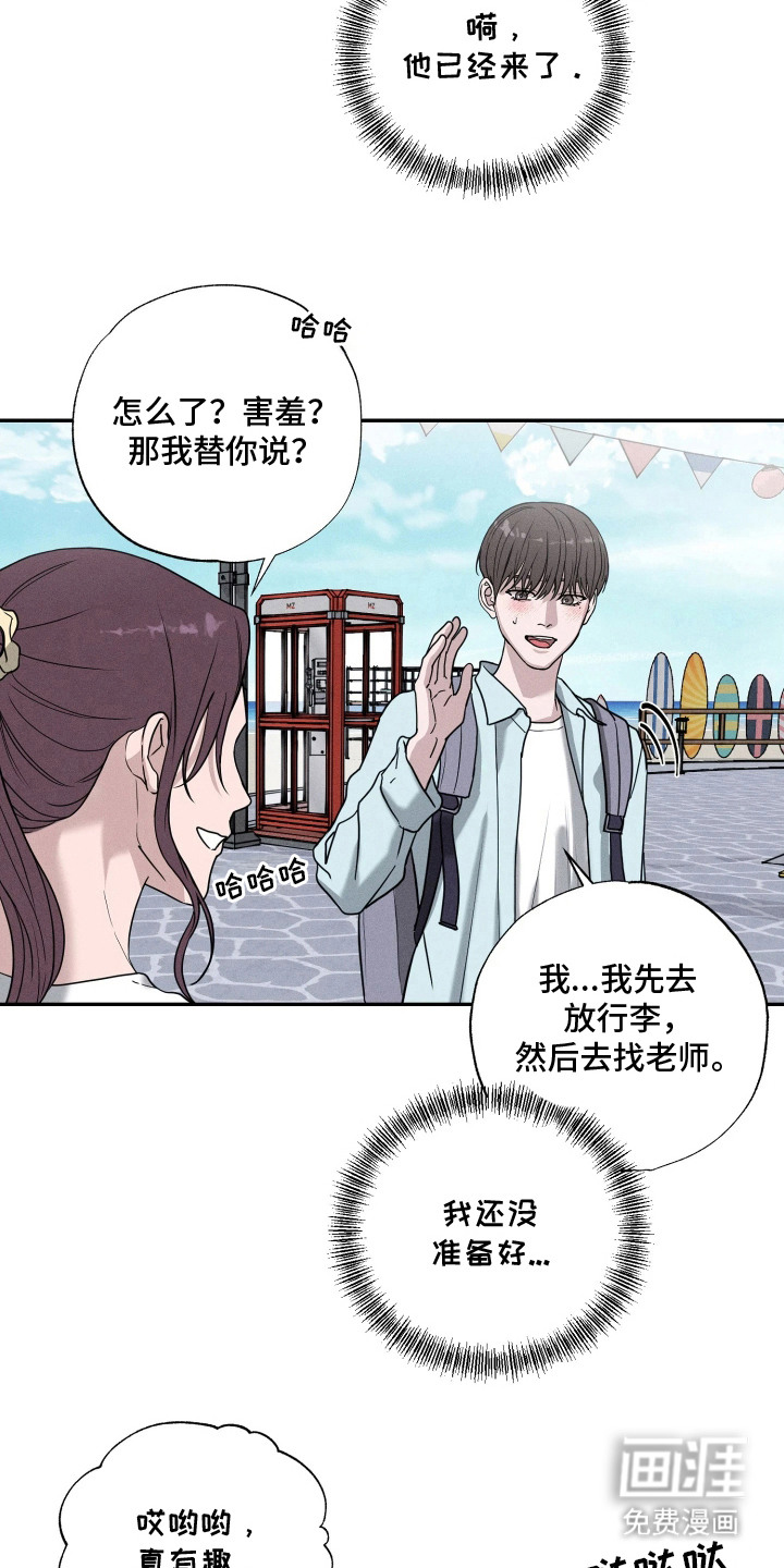 定格心动漫画-图8