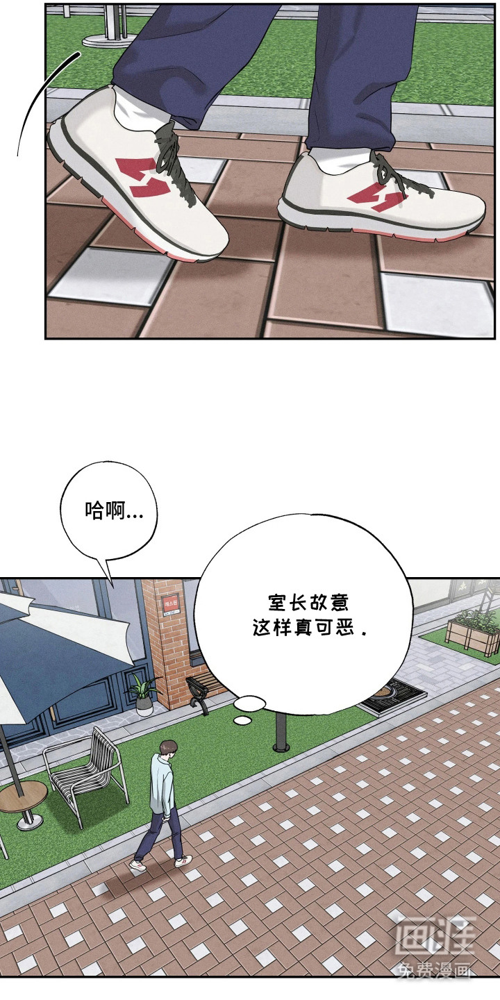 定格心动漫画-图10