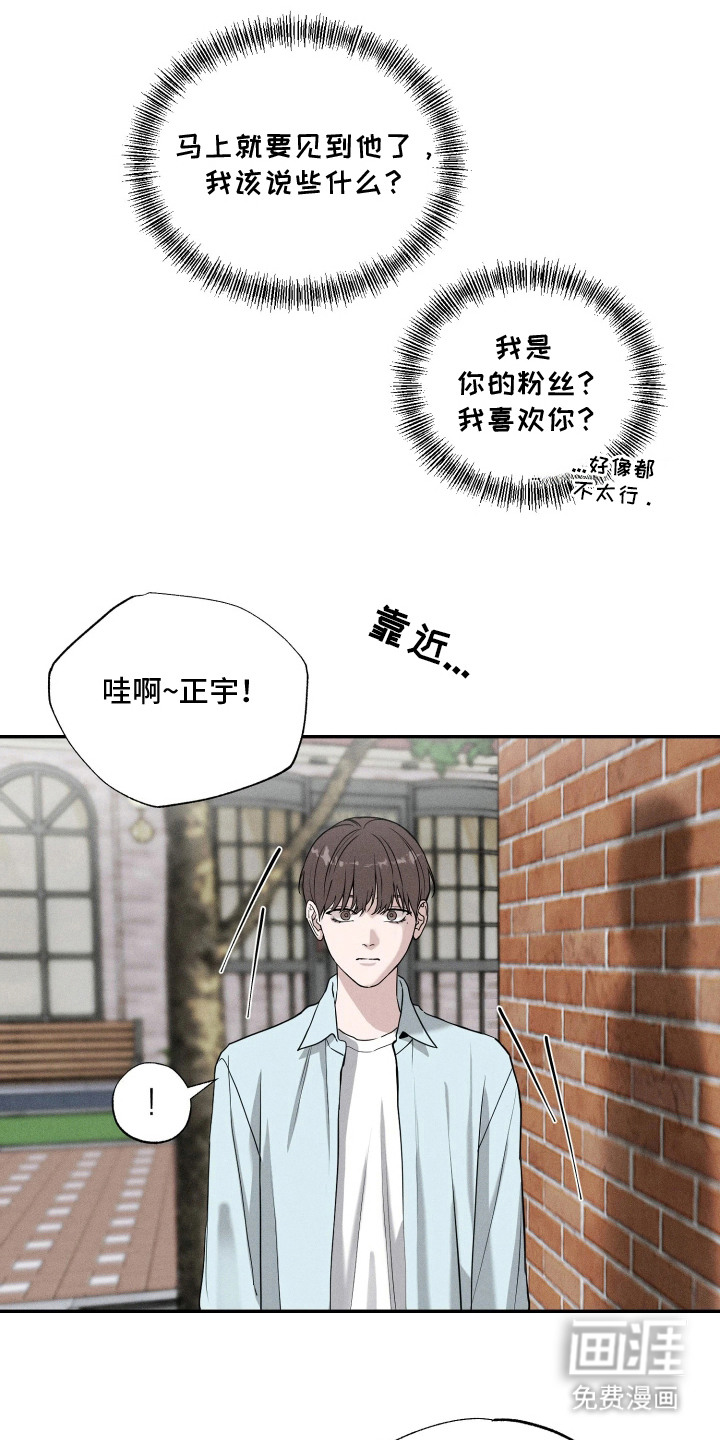 定格心动漫画-图11