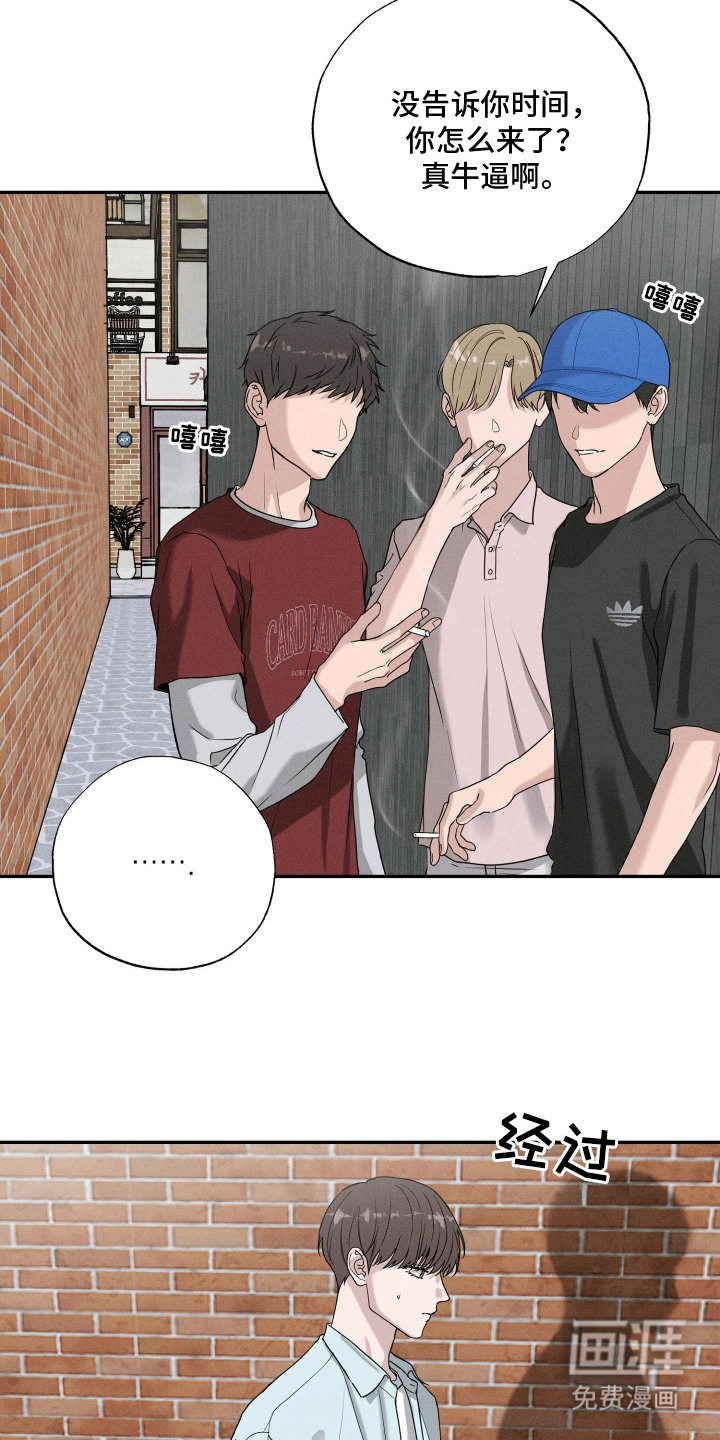 定格心动漫画-图12